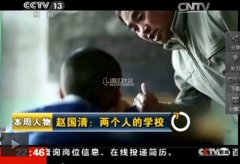 CCTV央视媒体 - CCTV-13《新闻 周刊 》刊例价格