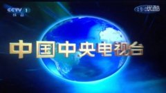 CCTV央视媒体 -  央视 一套黄金剧场后 广告投放 多 少钱 ？