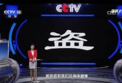 CCTV央视媒体 - CCTV-10《 健康之路 》 广告 刊例价格