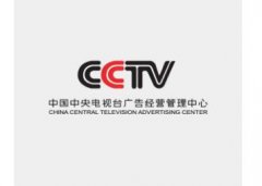 CCTV央视媒体 - 在 中央 一台夜间精品 节目 一投放广告效果好吗？