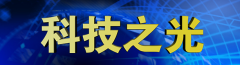 CCTV央视媒体 - 《 科技 之光》CCTV-10 广告 投放价格？