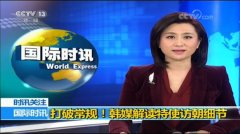 CCTV央视媒体 - CCTV-13《 国际 时讯》 广告 价格刊例价格