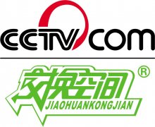 CCTV央视媒体 - 央视二套《交换空间》的 广告如何投放 ?价格是多