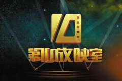 CCTV央视媒体 - CCTV10《第十放映室》 广告 投放费用多少？