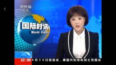 CCTV央视媒体 - CCTV13《国际时讯》 广告 投放价格贵 不贵 ？