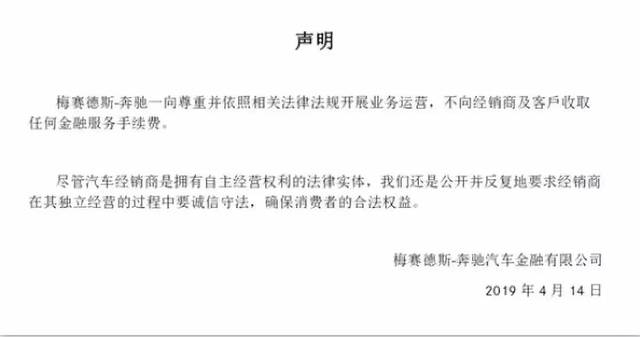 危机公关原则：奔驰的危机公关失败的原因是什么?