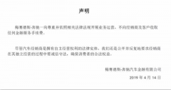 数字营销 - 危机公关原则：奔驰的危机公关失 败的 原因是什