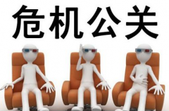 数字营销 - 「 危机公关处理方案 」 危机公关 的重要性