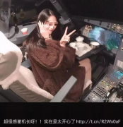 数字营销 -  国际 公关：桂林航空公关 危机 事件 女网红进驾驶