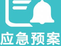 数字营销 - 网络 舆情监测 ：什么网络 舆情 应急 预案 工作