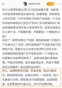 数字营销 - 项立刚为联想洗白反惹祸上身 危机公关文案 失败