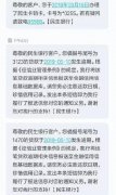 数字营销 - 以小米 金融 逾期事件为例，危机公关还是诚实效