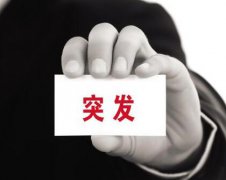 数字营销 - 上海： 个人公关危机 的小妙招