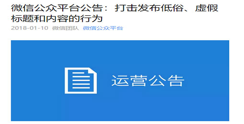 数字营销 - 微信上线“热议话题”功能 内容营销 将创造更多