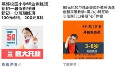 微信营销 - 教育 行业 如何利用朋友圈广告 推广 获得转化？