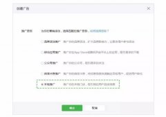 微信营销 - 朋友圈广告 推广业务 ，商户的第一选择！