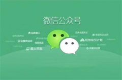 微信营销 - 微信 朋友 圈 广告 推广的 优势 全！