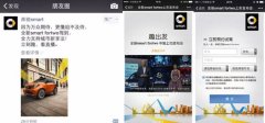 微信营销 - 微信 朋友 圈 广告 形态大 汇总 ！