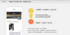 微信营销 - 电商行业 如何 做好 微信朋友 圈 广告 推广呢？