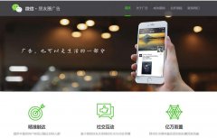 微信营销 -  微信朋友 圈 广告 推广如何提升 点击 率？