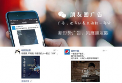 微信营销 -  朋友 圈广告推广如何包装 自己 ？