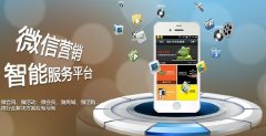 微信营销 -  微信朋友 圈 广告 推广如何做 精准 投放