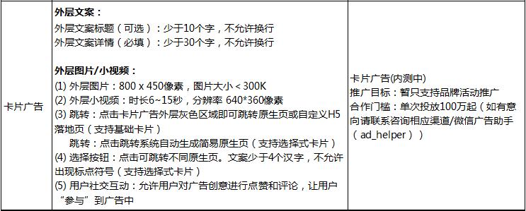 微信朋友圈广告价格与朋友圈广告类型介绍