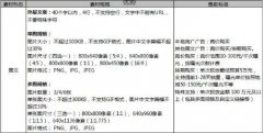 微信营销 -  微信朋友 圈广告 价格 与 朋友 圈广告类型介绍