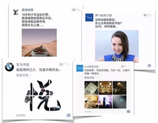 微信营销 -  微信朋友 圈 营销广告 的 特点 有哪些？