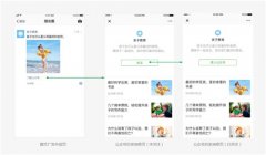 微信营销 - 微信 朋友 圈广告 投放 攻略下