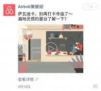 微信营销 - 婚纱行业 如何投放 不一样的朋友圈 广告 ？