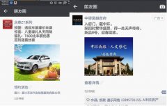 微信营销 - 巧用点赞玩转“双十一”朋友圈 广告投放业务 