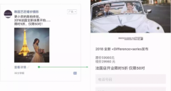 微信营销 -  新版 朋友圈广告投放端主要优点介绍！（下）