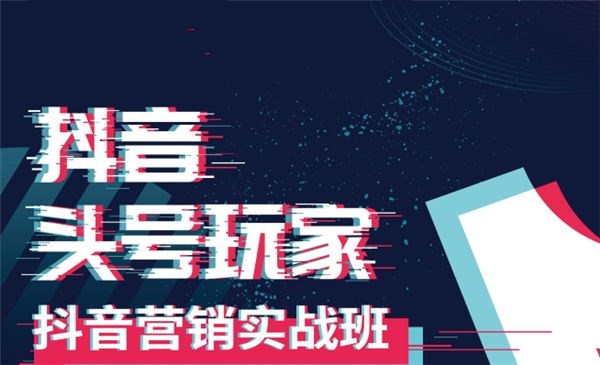 抖音推广 -  抖音怎么养号 上热门？