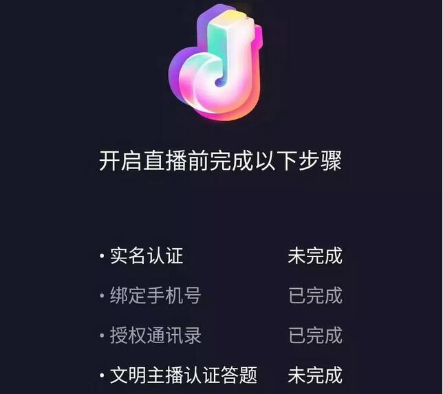 抖音推广 - 解读最新 抖音 直播工会政策，带你看懂 入驻 要求