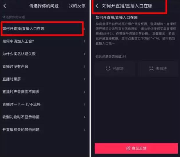 抖音推广 -  抖音怎么 开 直播 ? 抖音怎么 开 直播 权限