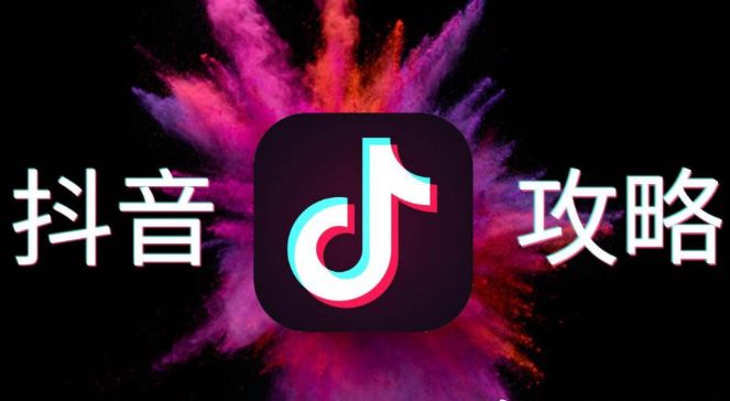 抖音推广 - 抖音超火的卡点 视频怎么 制作？