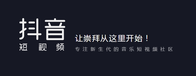 抖音推广 -  抖音代运营 告诉你抖音蓝V到底可以带来什么？