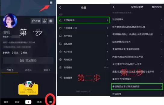 抖音推广 - 抖音开网店入口在哪？具体 入驻 条件是？