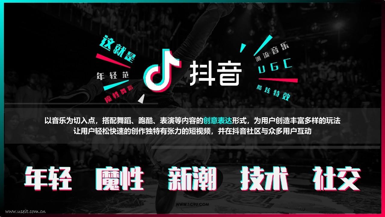 抖音推广 -  抖音 推广公司带来 抖音 的 互动 性与社交属性