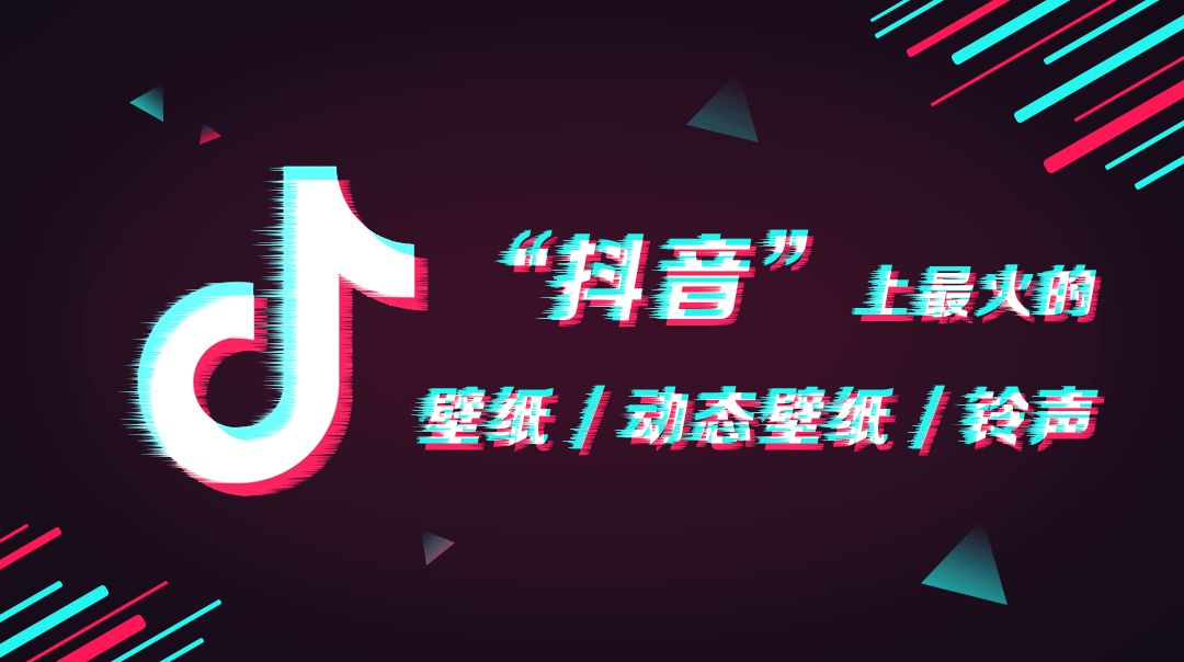 抖音推广 -  抖音 推广公司带来 抖音 崛起的八大 秘诀 ！（