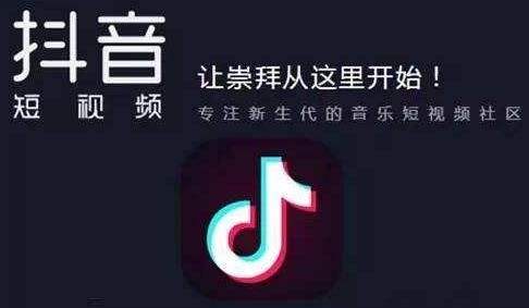 抖音推广 - 抖音 广告 投放属于一款怎样的 产品 呢？