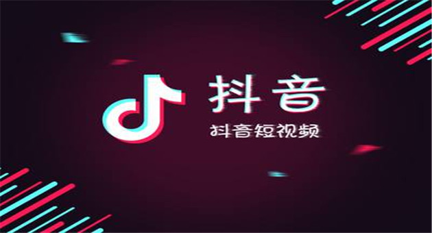 抖音推广 - 抖音怎么赚钱第三 阶段 ：如何变现？