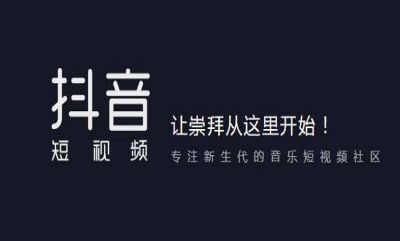 抖音推广 -  抖音 怎么上热门提升 自己的 人气？