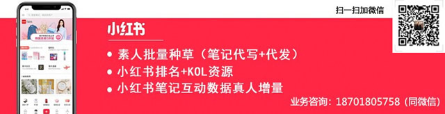  小红书推广收费费用标准是怎样的？怎么收费？