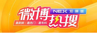 2018年12月27日微博热搜话题新资讯