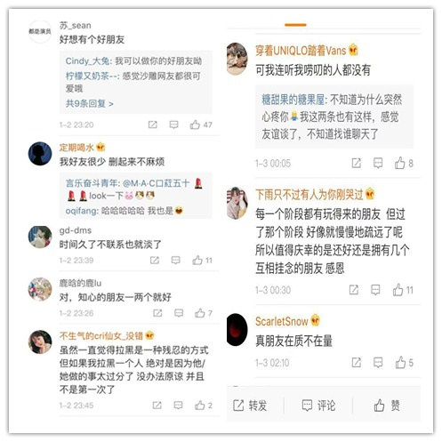 微博热门话题榜：#被好朋友拉黑#