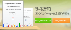 谷歌google推广 - 做谷歌 推广 有何好处?有没 有效果 ?