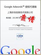 谷歌google推广 -  哪家 谷歌代理商 比较 靠谱 能检测出关键词上不去