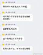 品牌公关 - 网传大 平台 不再推荐自媒体 文章 了 公关渠道该转